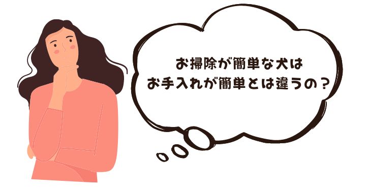 抜け毛が少ない小型犬おススメ5犬種の特徴と基礎知識 22最新