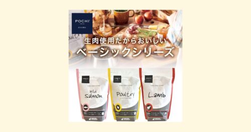 ポチ