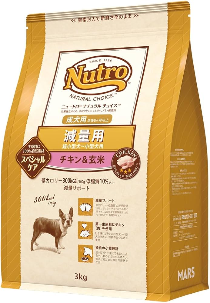 ニュートロ 減量用 小型犬