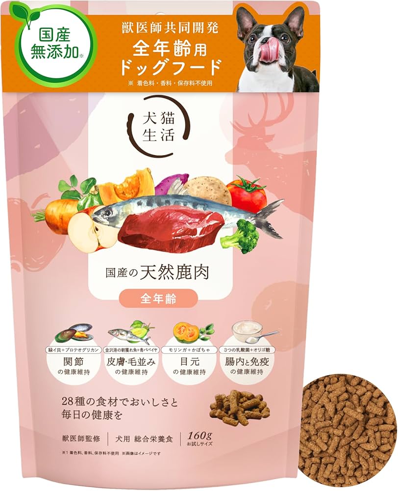 犬猫生活 国産天然鹿肉