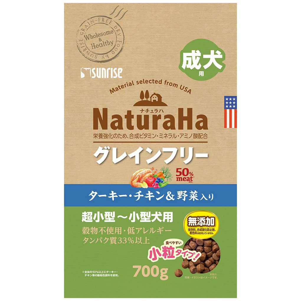ナチュラハ グレインフリー ターキー 700g
