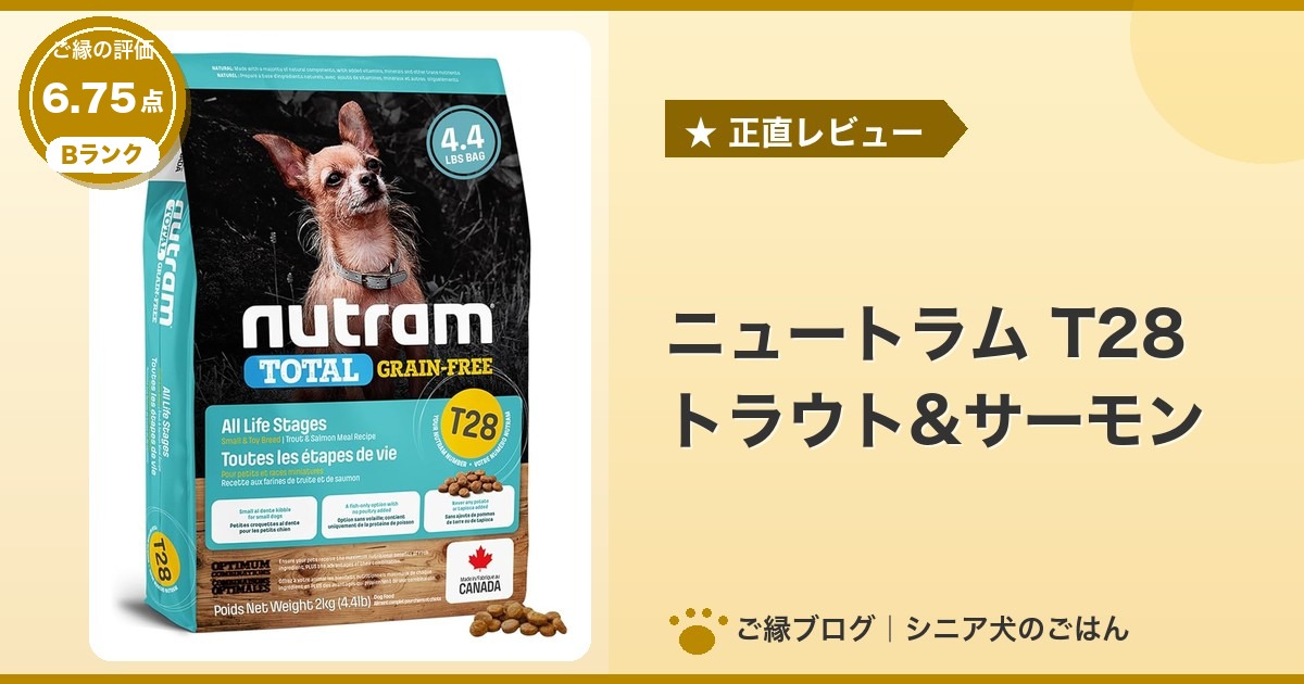 ニュートラム T28 トラウト&サーモンのパッケージ｜ご縁の評価 6.75点・Bランク