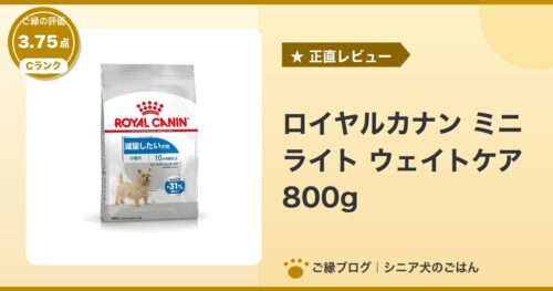 ロイヤルカナン X-Small ライト ウェイトケア 800gのパッケージ｜ご縁の評価 3.75点・Cランク